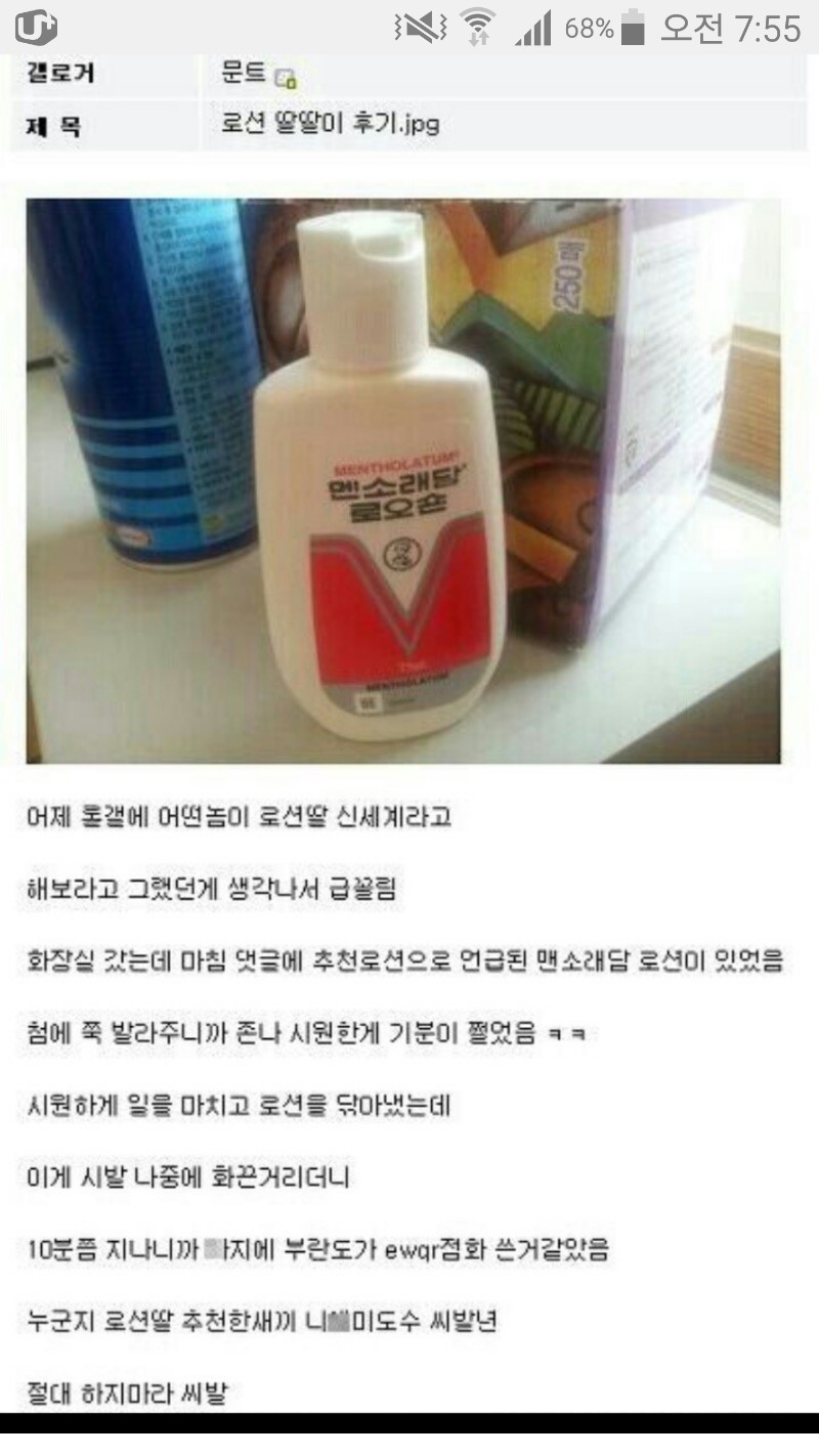 로션딸 후기_1.png