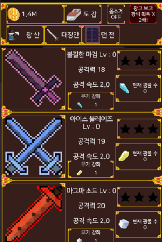 [1인개발,안드] 클리커 광부 게임 드워프 산 광부들 출시했습니다._2.png