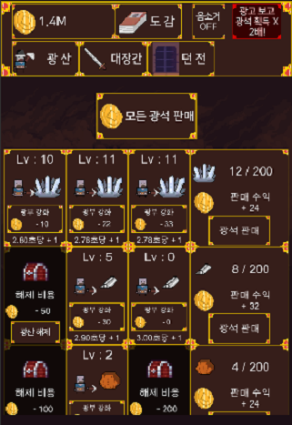 [1인개발,안드] 클리커 광부 게임 드워프 산 광부들 출시했습니다._7.png