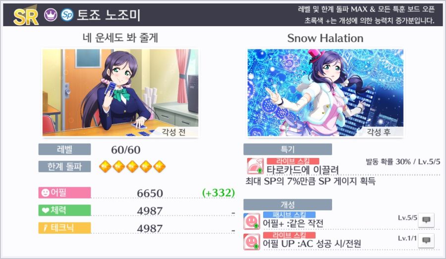 노조미 이미지