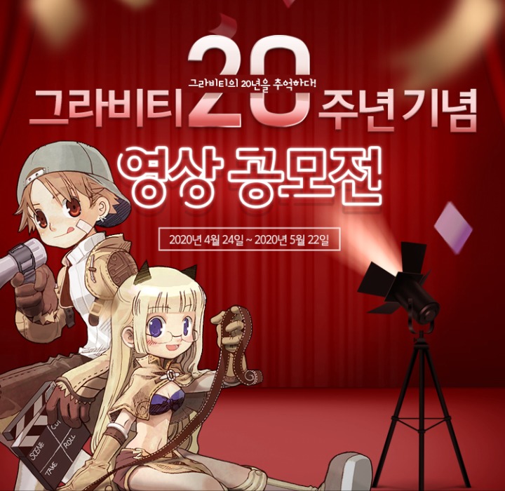 (주)그라비티 이미지
