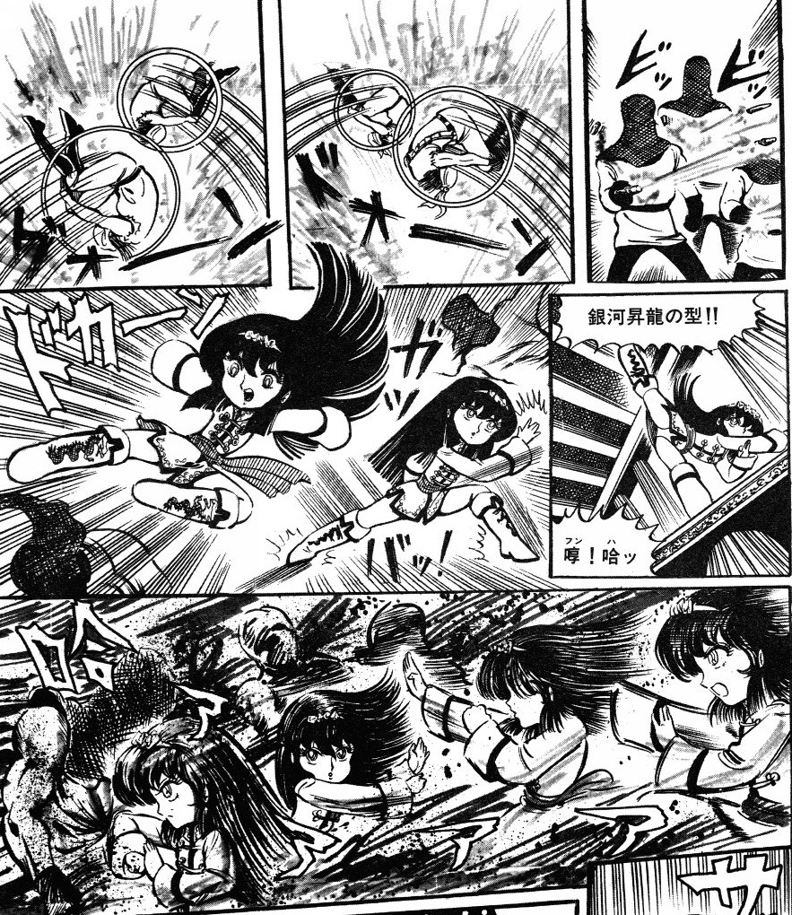 허리케인 류(破李拳竜)_11.jpg