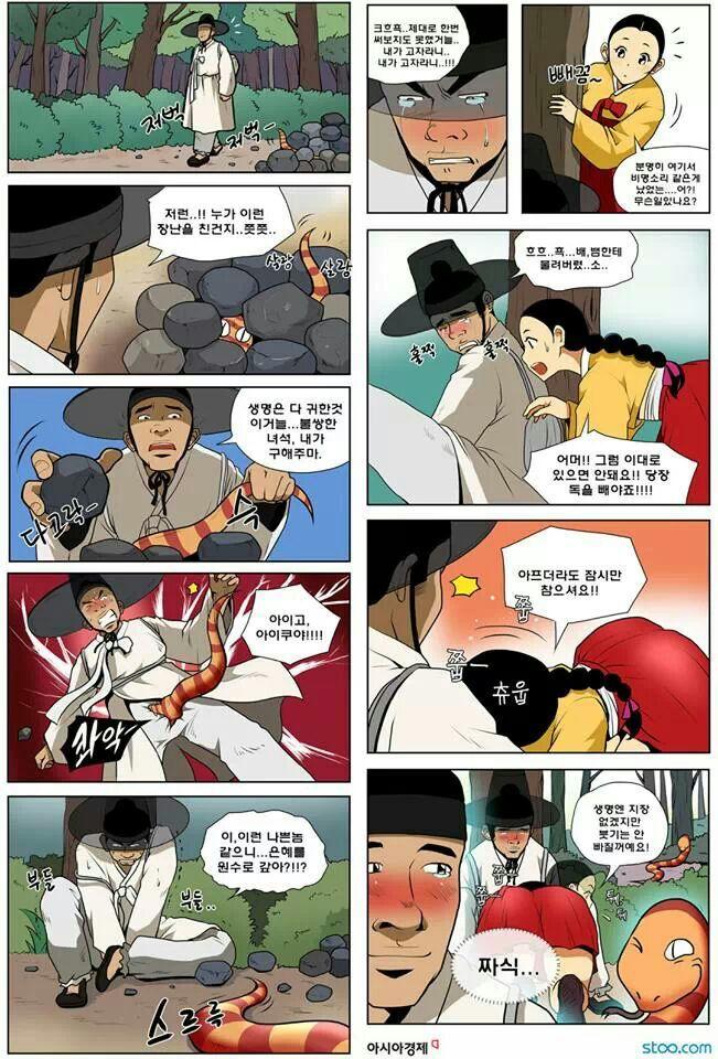 은혜갚은 뱀_1.jpg