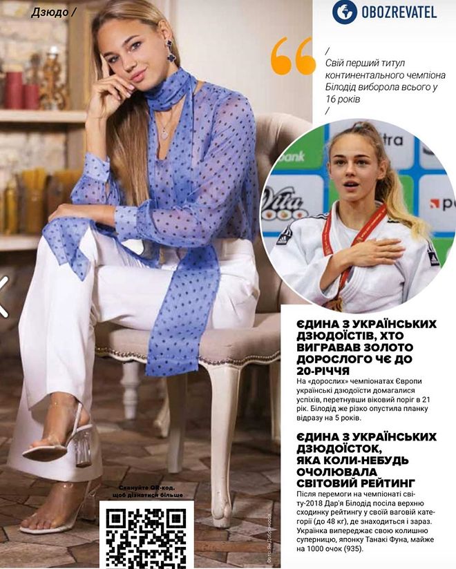 우크라이나 유도누나_10.jpeg