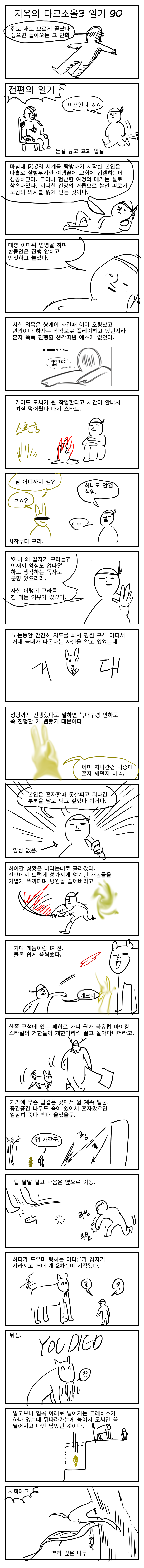 닼소 90.png