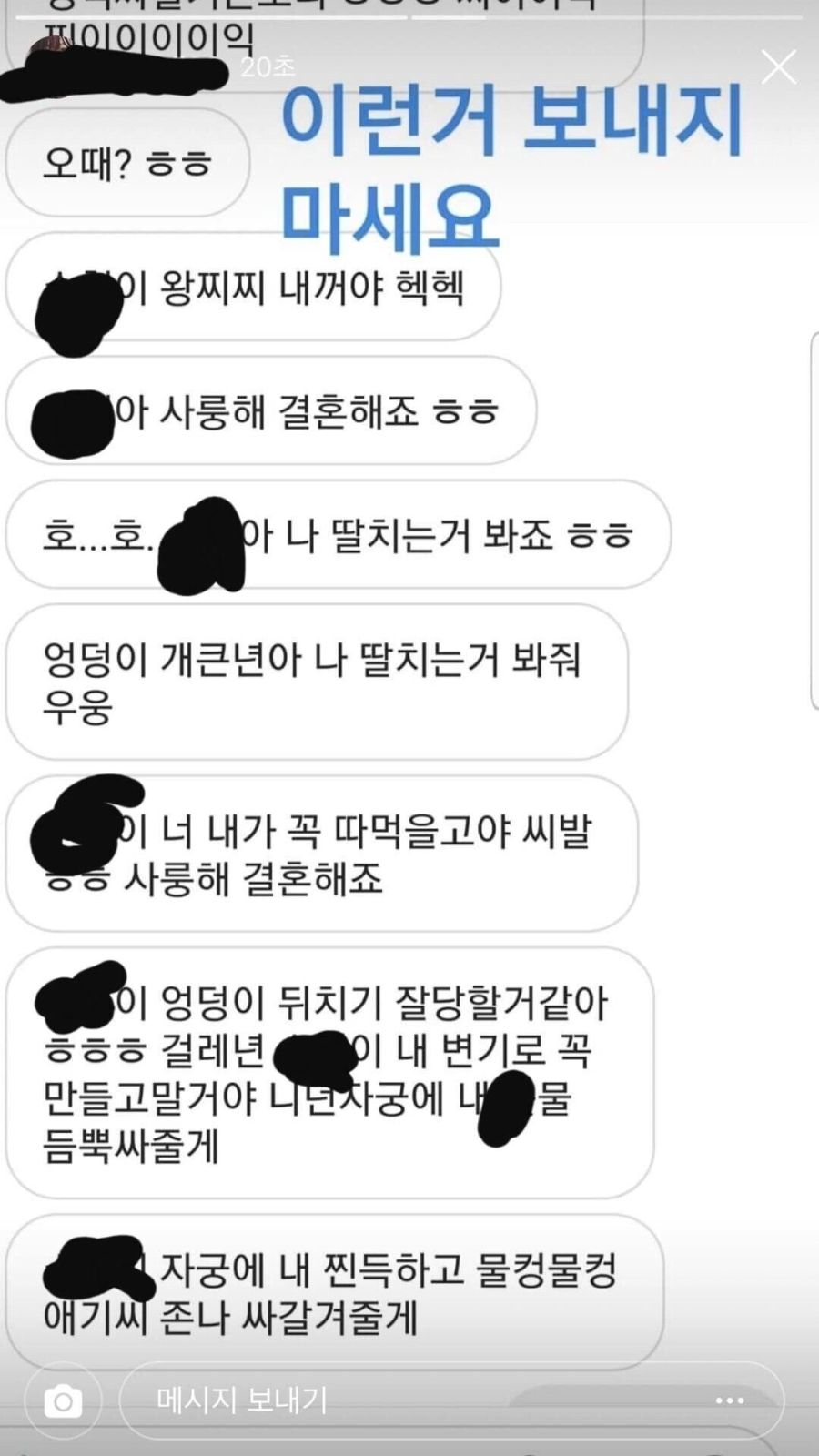 혐) 어느 여고생이 인스타 DM으로 받은 메시지.jpg_1.jpg