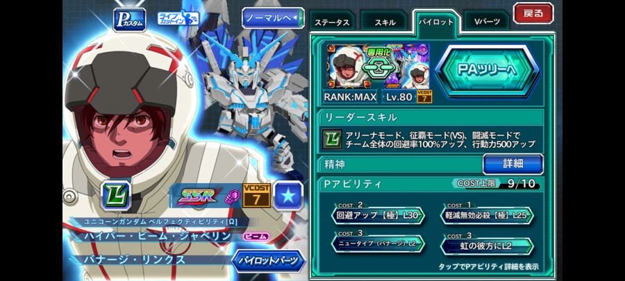 (크오) 퍼펙티빌리티 극 성능(수정)_4.jpg