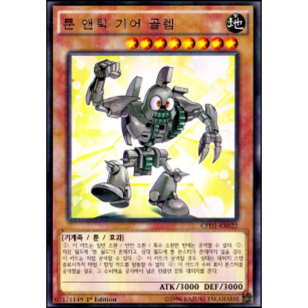 엔틱기어 박근혜 덜ㄹ렁덜렁↗ ↘_1.jpg