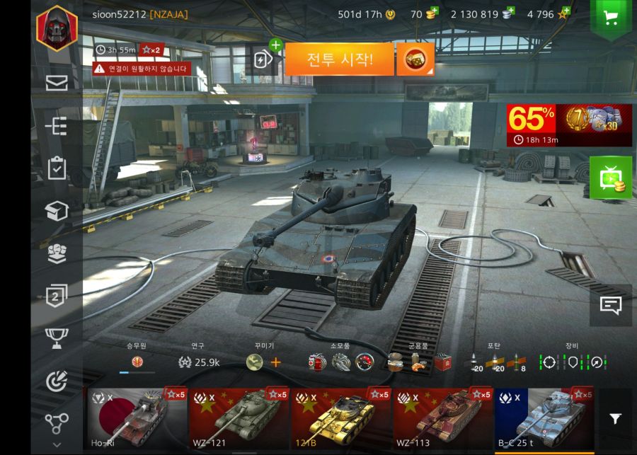 Screenshot_20200425-170424_World of Tanks.jpg