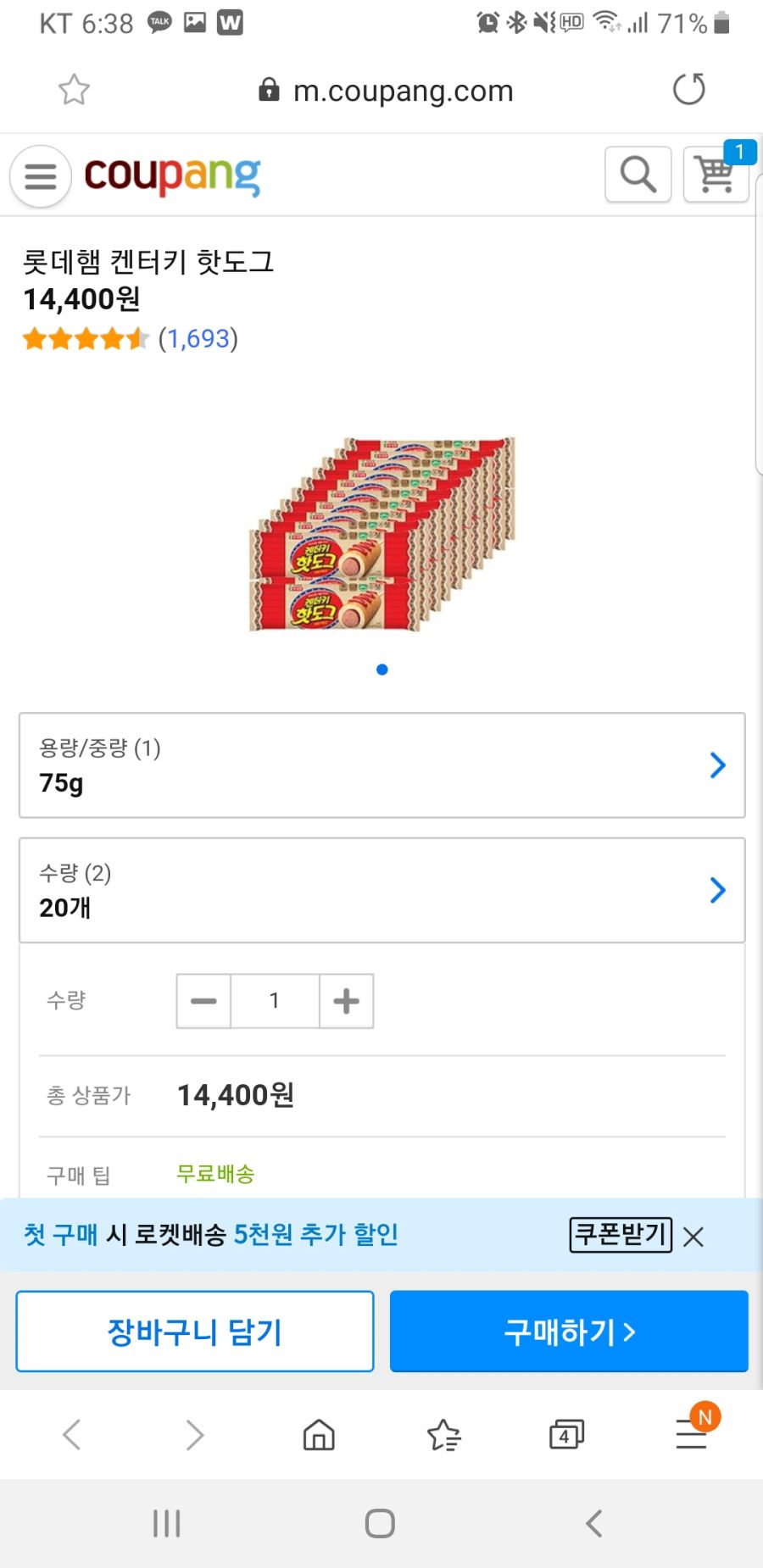 [정보]핫도그 맛있어서 추천_1.jpg