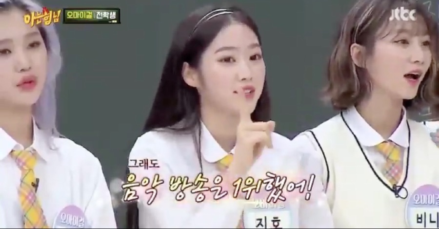 오마이걸 "'아형' 출연 후 음원 차트 2위 올라, 1위는 장덕철"_5.jpeg