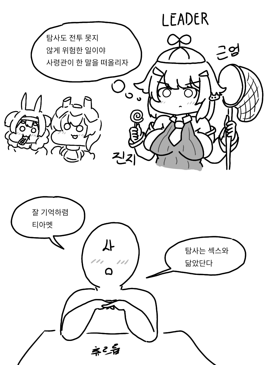 라오222-만화.png