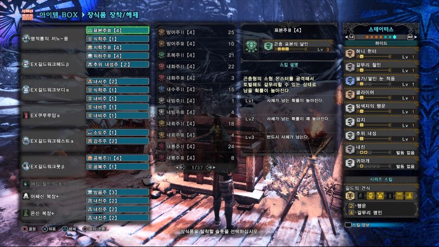 Monster Hunter World_ Iceborne 운반채집셋3.jpg