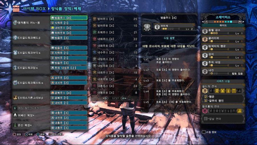 Monster Hunter World_ Iceborne 인도땅용채집셋1.jpg