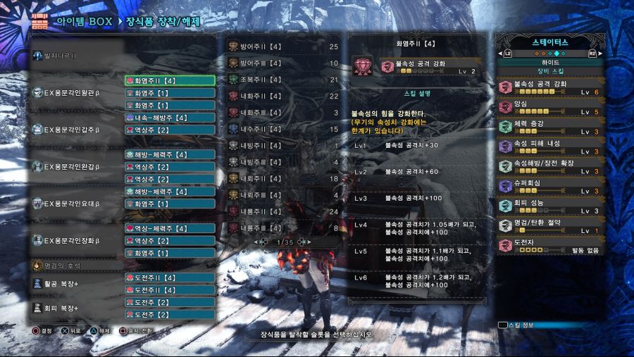 Monster Hunter World_ Iceborne 화속라보1.jpg