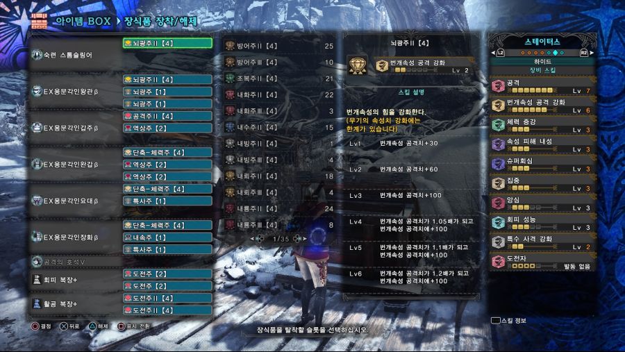 Monster Hunter World_ Iceborne 뇌속라보2.jpg