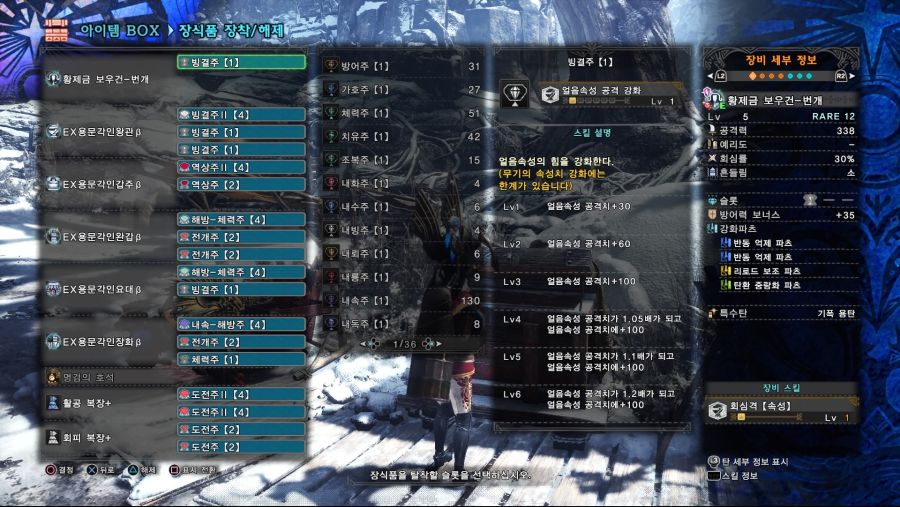 Monster Hunter World_ Iceborne 빙속라보.jpg