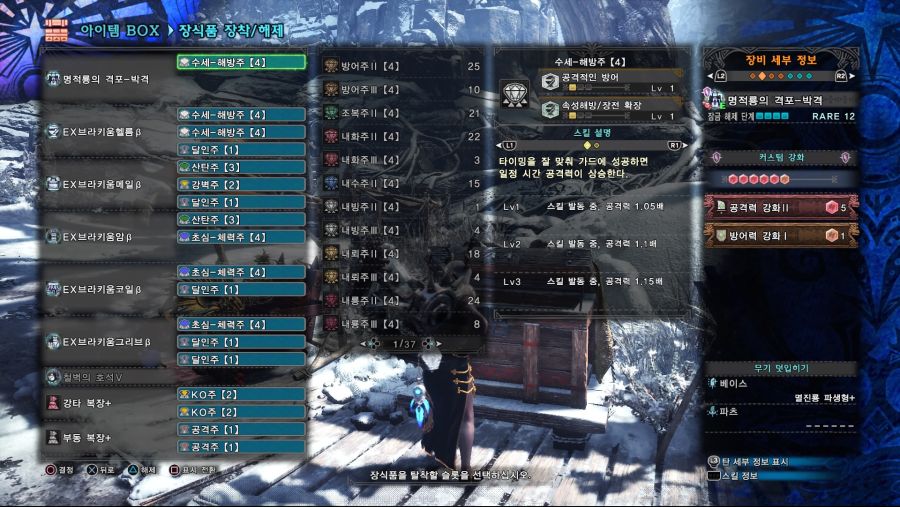 Monster Hunter World_ Iceborne 산탄헤보1.jpg