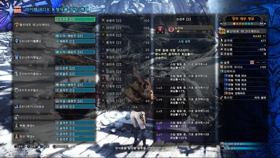 Monster Hunter World_ Iceborne 진명검 폭격헤보.jpg