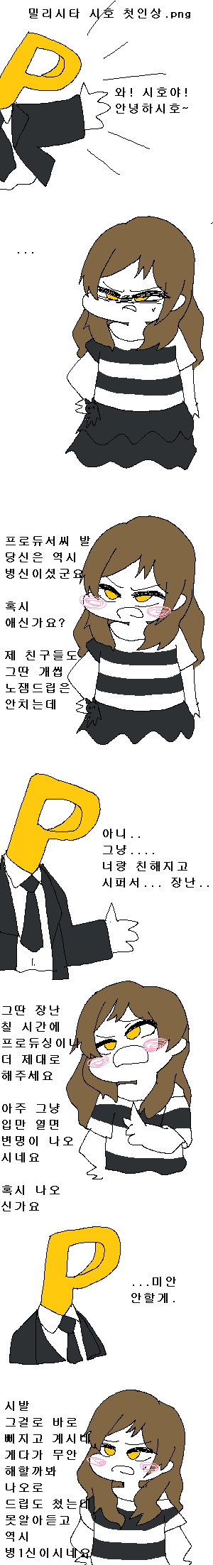 시호.png