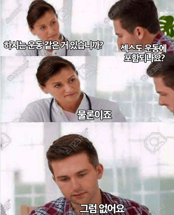 ㅅㅅ도 운동인가요?.JPG_1.png
