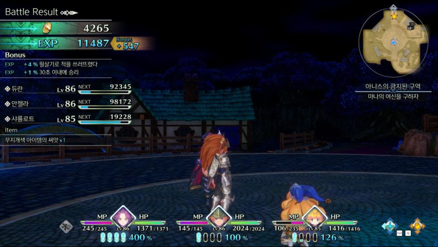 무지개 씨앗 추천 노가다 지역(아니스의 금지된 구역)(추가)_4.png