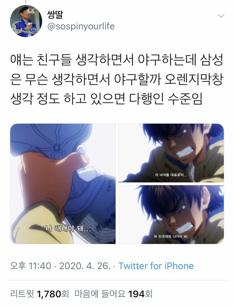 야구 애니를 본 한국 야구팬의 감상.JPG_2.jpg