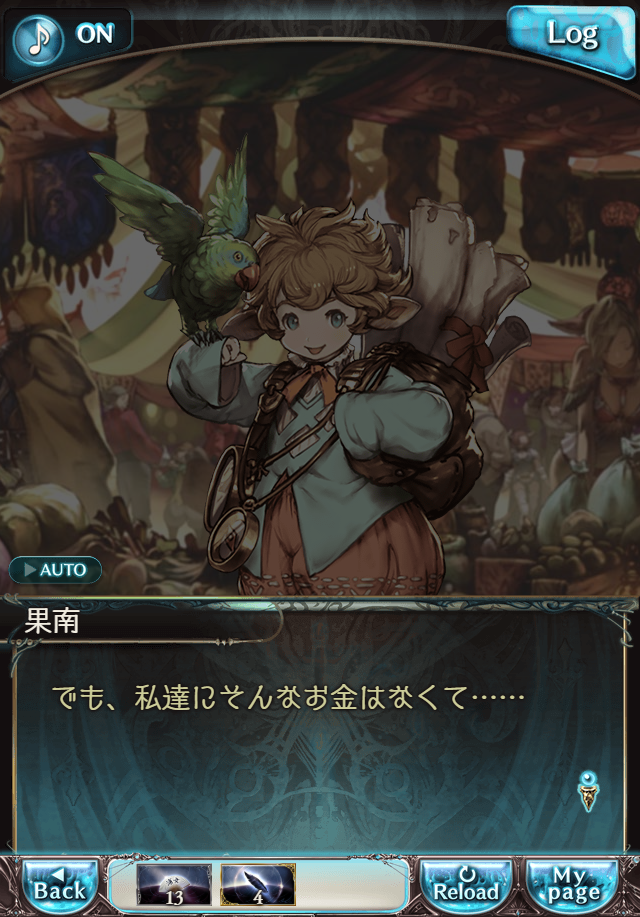 그랑블루 판타지「Aqours Sky High!」페이트 에피소드(3학년) #1_9.png