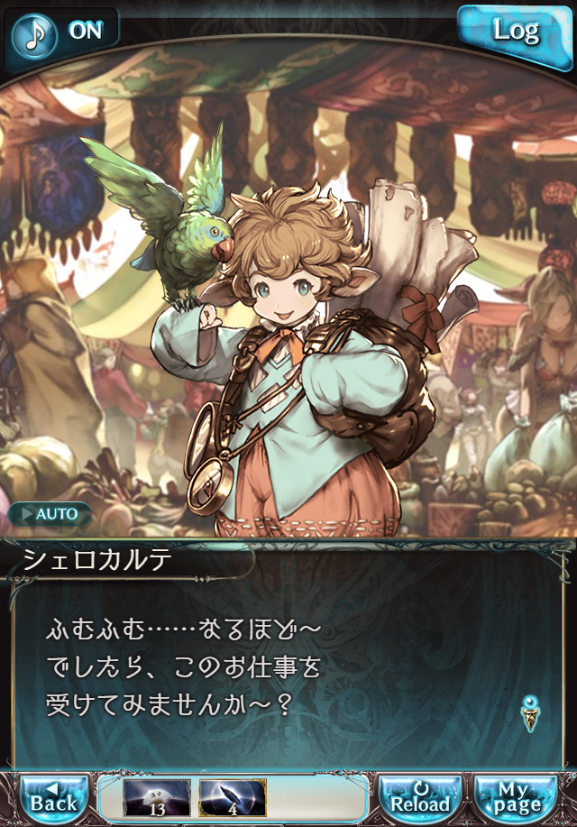 그랑블루 판타지「Aqours Sky High!」페이트 에피소드(3학년) #1_10.png