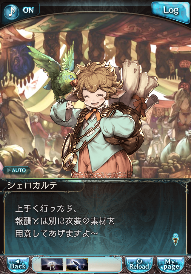 그랑블루 판타지「Aqours Sky High!」페이트 에피소드(3학년) #1_11.png