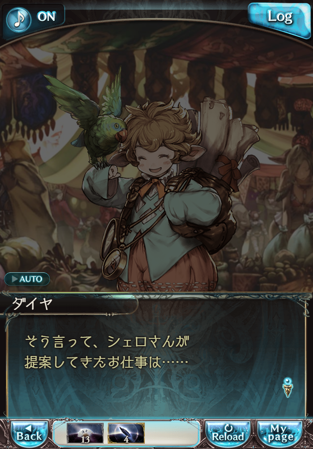 그랑블루 판타지「Aqours Sky High!」페이트 에피소드(3학년) #1_12.png