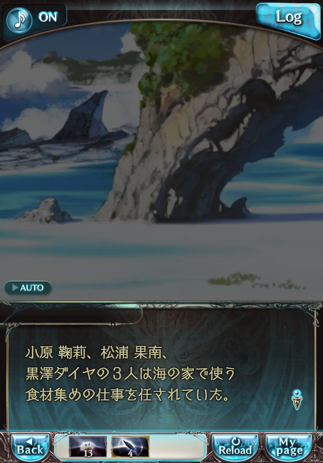 그랑블루 판타지「Aqours Sky High!」페이트 에피소드(3학년) #1_15.png