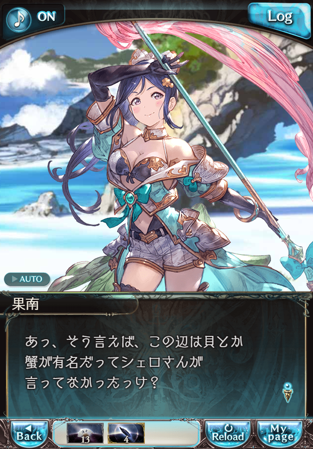 그랑블루 판타지「Aqours Sky High!」페이트 에피소드(3학년) #1_22.png