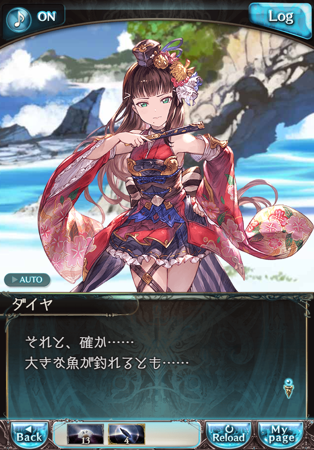 그랑블루 판타지「Aqours Sky High!」페이트 에피소드(3학년) #1_25.png