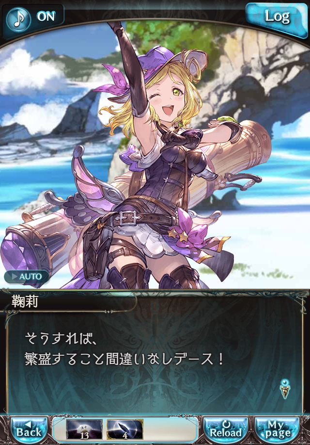 그랑블루 판타지「Aqours Sky High!」페이트 에피소드(3학년) #1_29.png