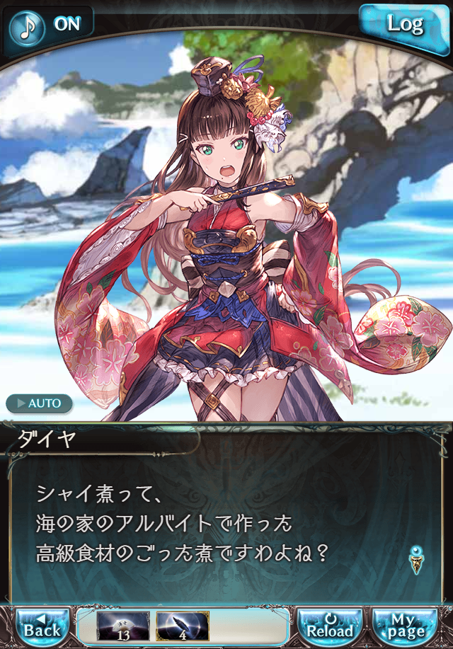 그랑블루 판타지「Aqours Sky High!」페이트 에피소드(3학년) #1_30.png