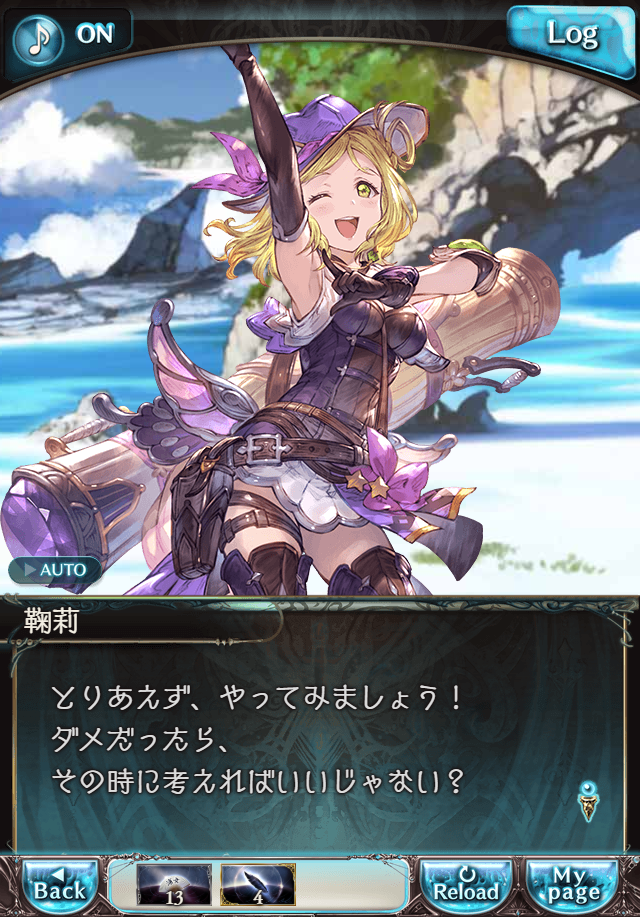 그랑블루 판타지「Aqours Sky High!」페이트 에피소드(3학년) #1_45.png