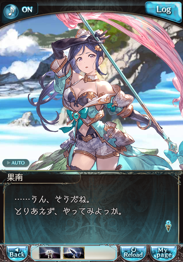 그랑블루 판타지「Aqours Sky High!」페이트 에피소드(3학년) #1_46.png