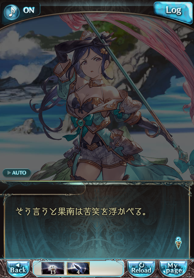 그랑블루 판타지「Aqours Sky High!」페이트 에피소드(3학년) #1_54.png