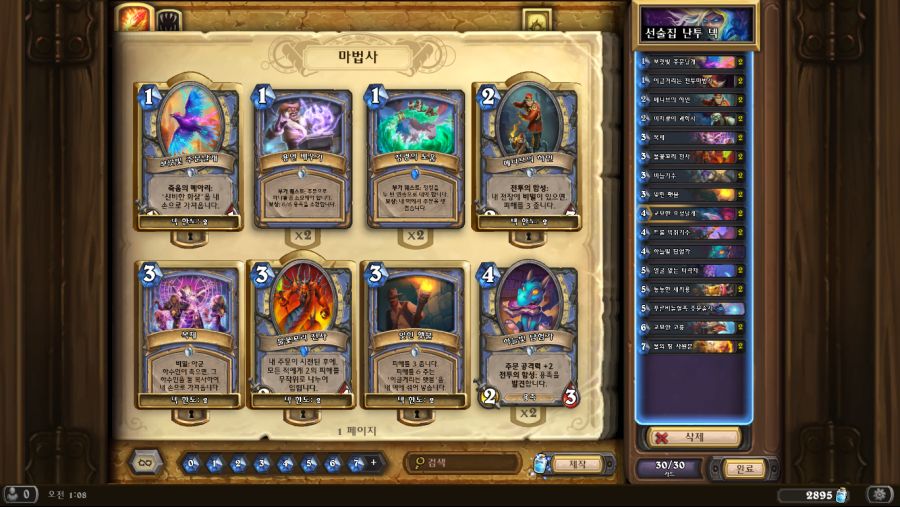 Hearthstone Screenshot 04-30-20 01.08.58.png