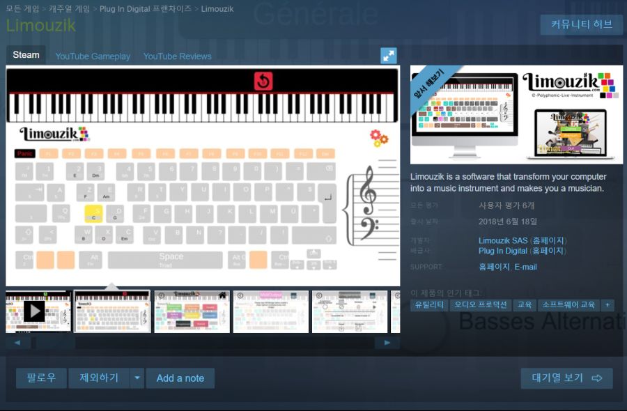 [스팀] 사운드툴 Limouzik 75%할인_1.png