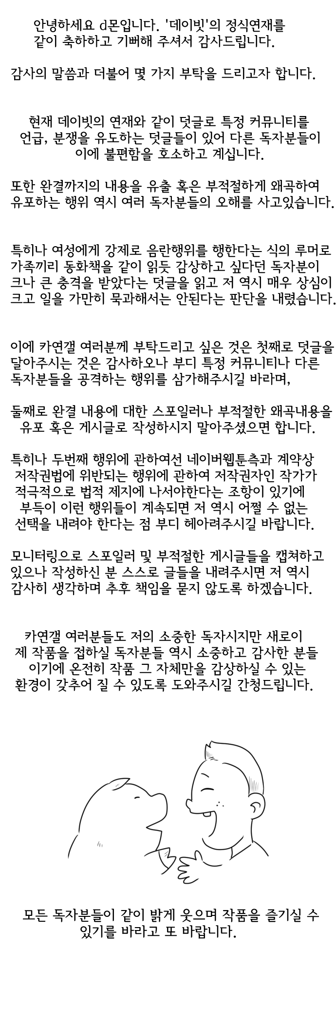 또다시 시작하는 디시의 근첩몰이_1.jpg