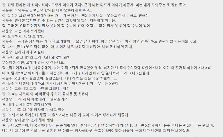 Screenshot_2020-05-01 리쌍 곱창집 사건 - 나무위키.png