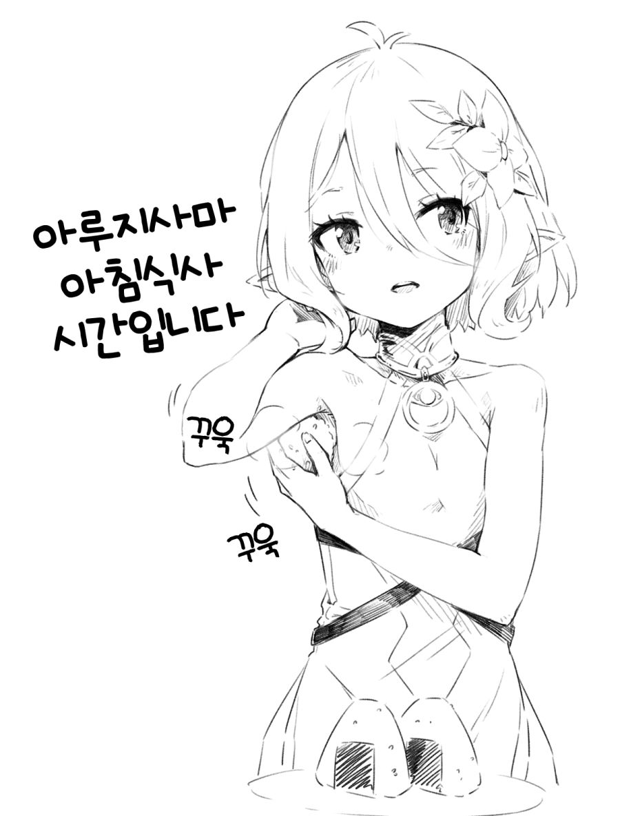 "엄마 오늘 아침 뭐야?"_1.jpg