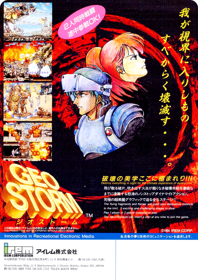 Laptick2_[Flyer] 건포스 II (GEO STORM).png