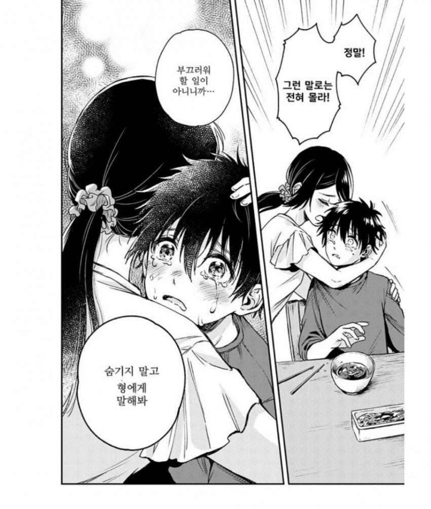 남매끼리 자취, 상상과 현실_1.jpg