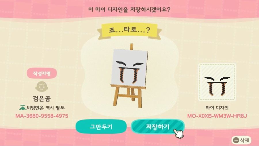 쿠죠 죠타로 - 죠죠의 기묘한 모험_3.jpg