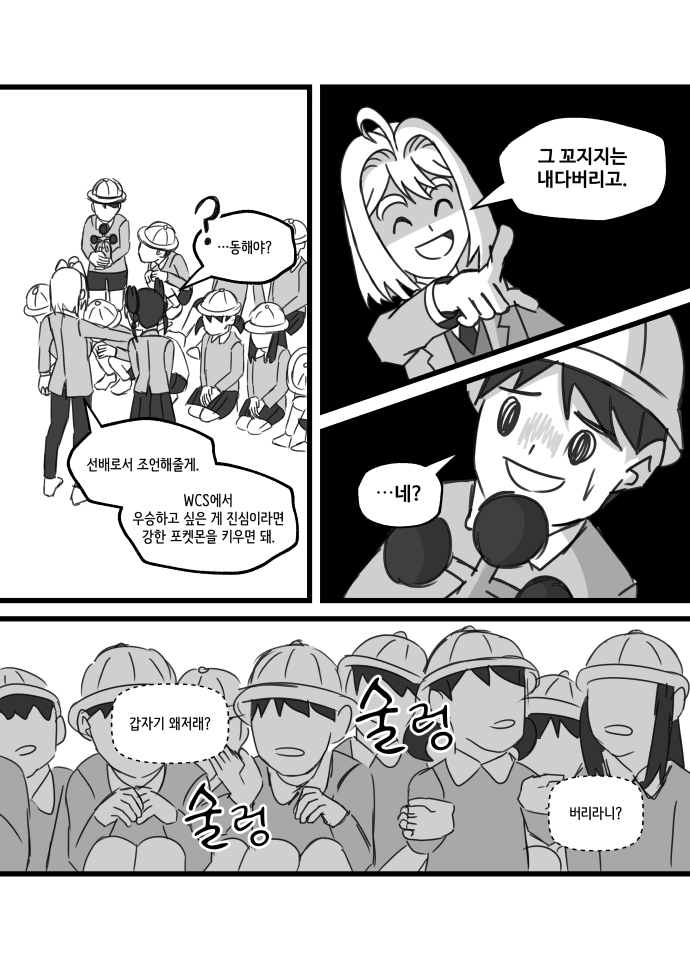 프롤로그_010.png