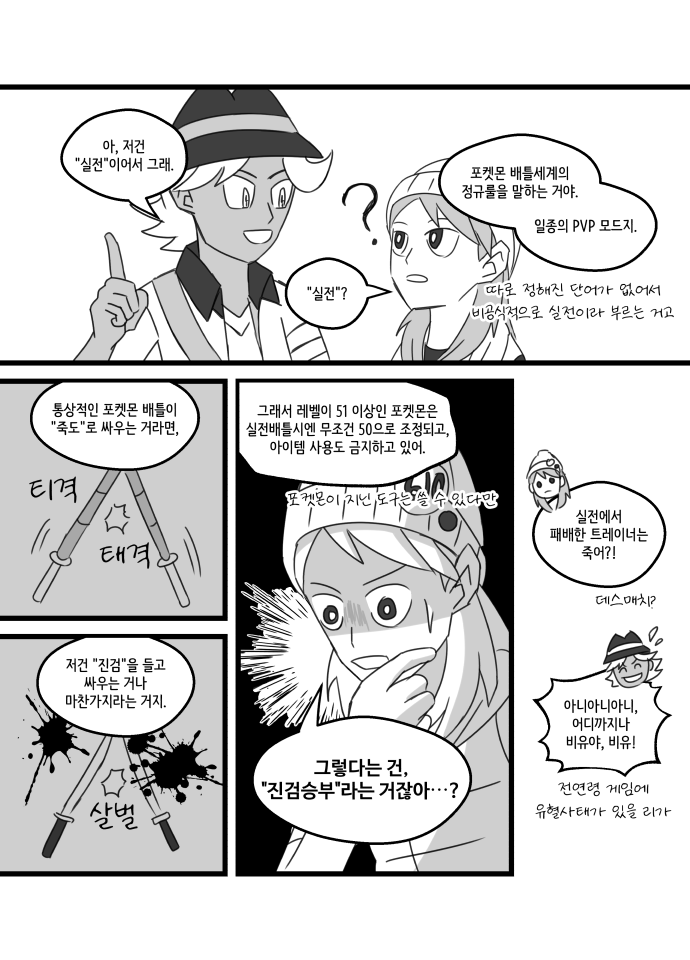 프롤로그_008.png