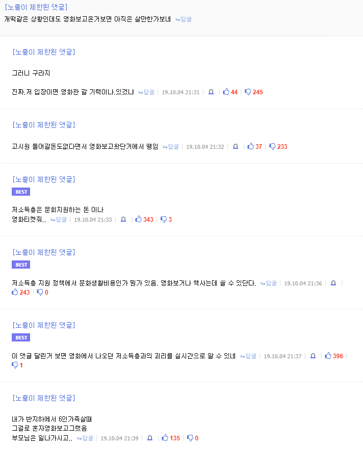 스포주의!) 조커 감상문에 달린 댓글 레전드 | (백업)유머 게시판(2020-2021) | RULIWEB 스포주의!) 조커 감상문에 달린 댓글 레전드 | (백업)유머 게시판(2020-2021) | Ruliweb